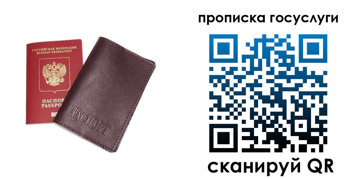 пропишу в квартире в Собинке