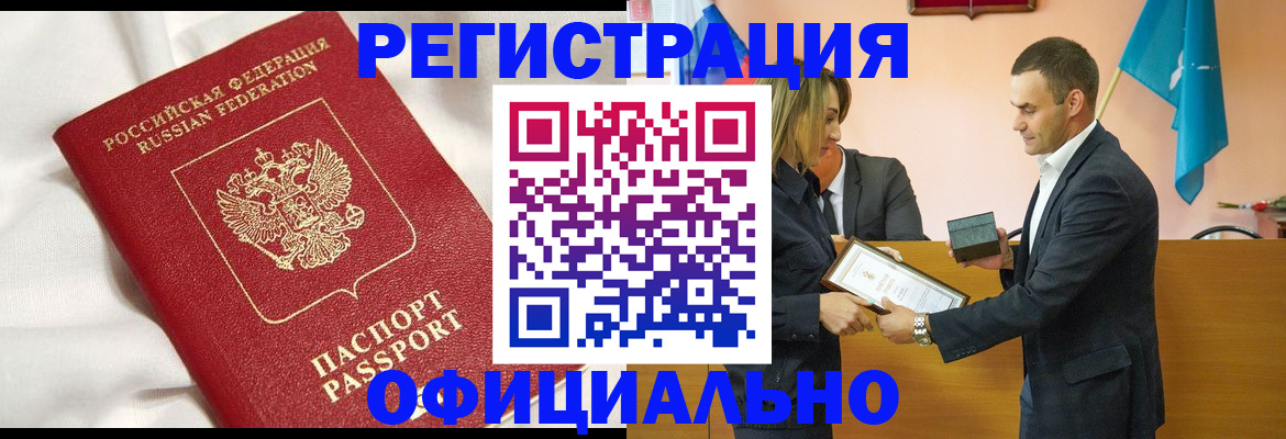 прописка от собственника в Собинке