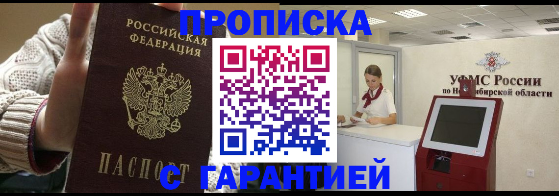 временная регистрация для школы в Собинке