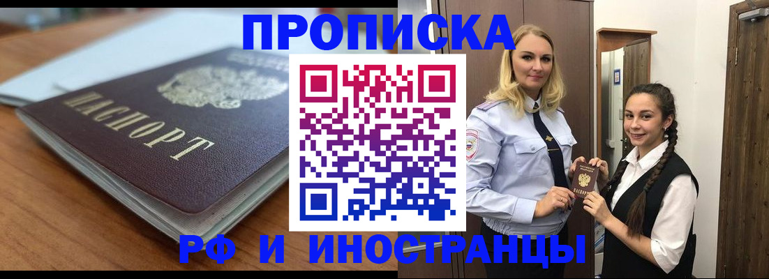 прописка в квартире в Собинке