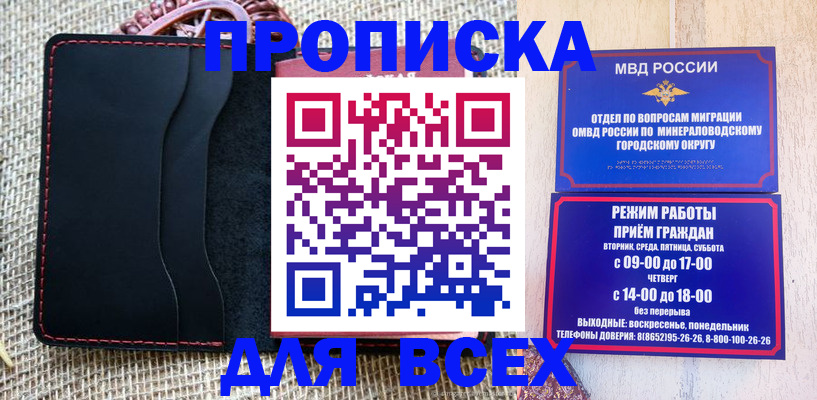 временная регистрация надежно в Собинке