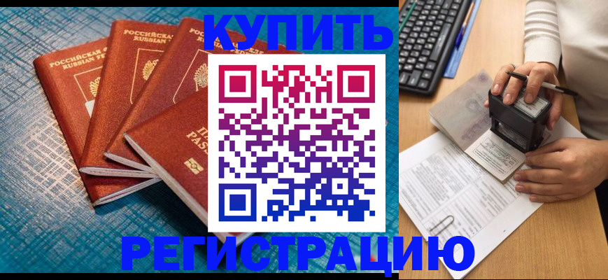 временная регистрация в квартире в Собинке