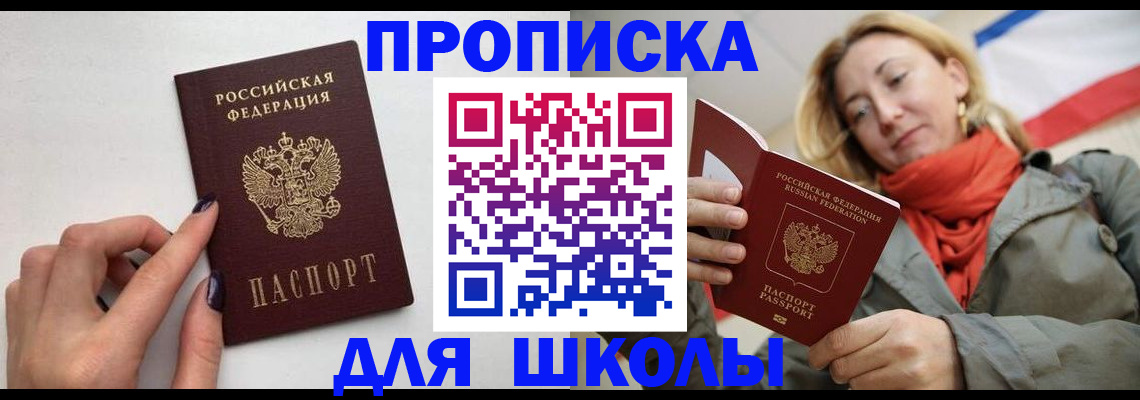 прописка гарантия в Собинке