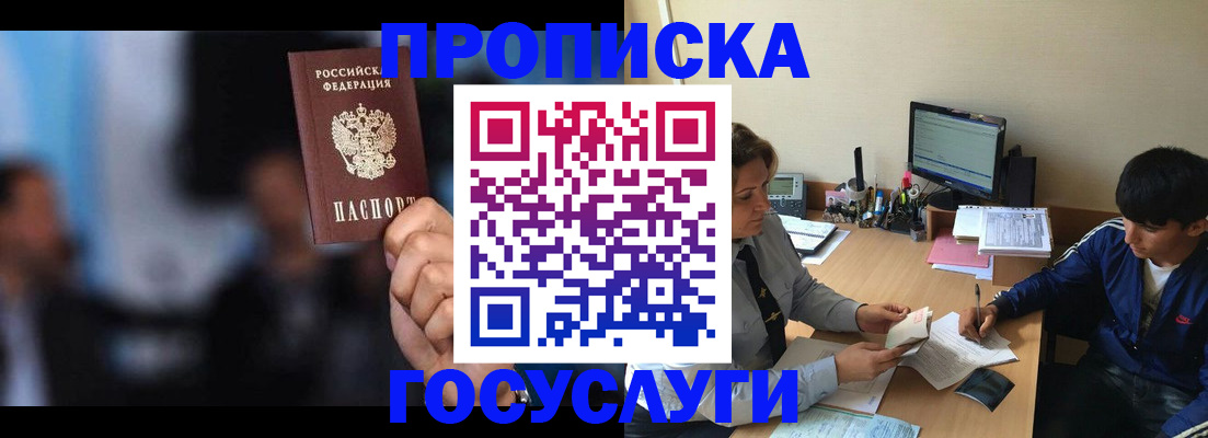 временная регистрация госуслуги в Собинке
