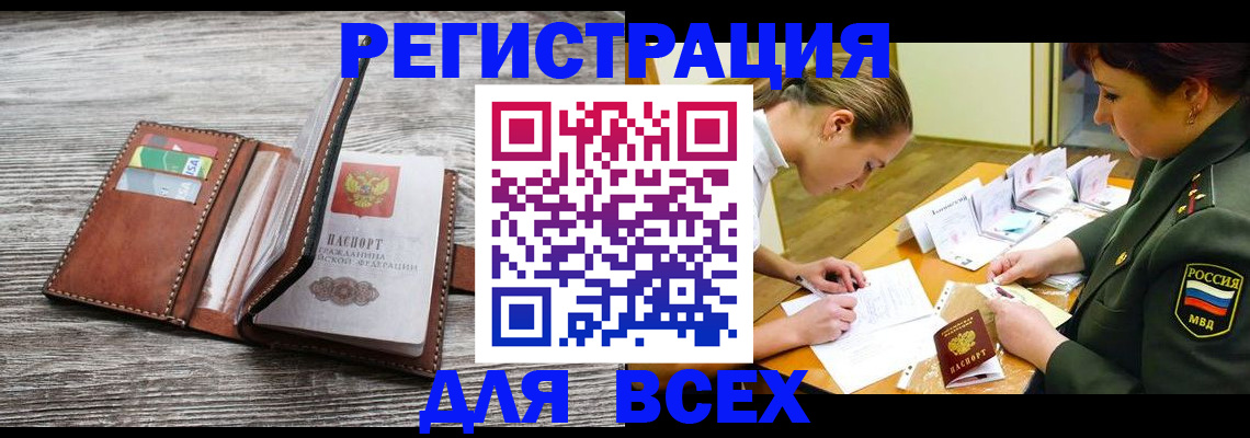 прописка для школы в Собинке