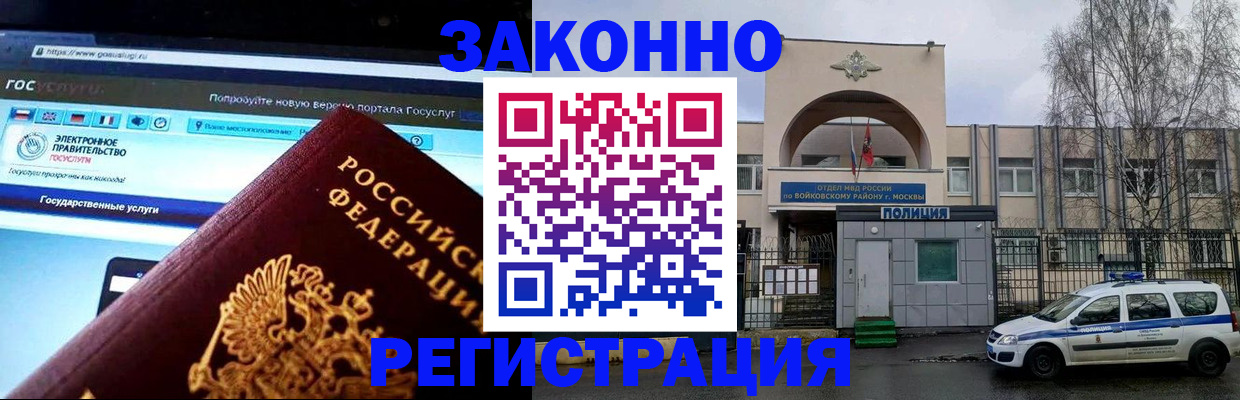 временная регистрация поиск в Собинке