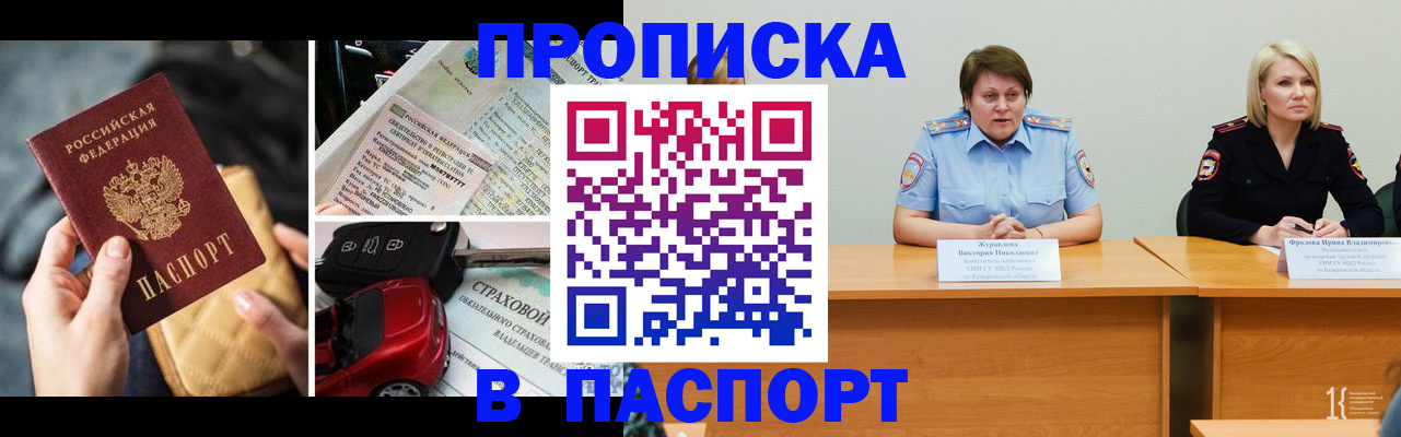 временная регистрация собственник в Собинке