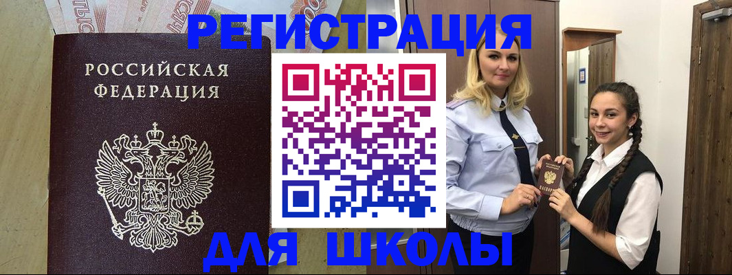 прописка в квартире в Собинке